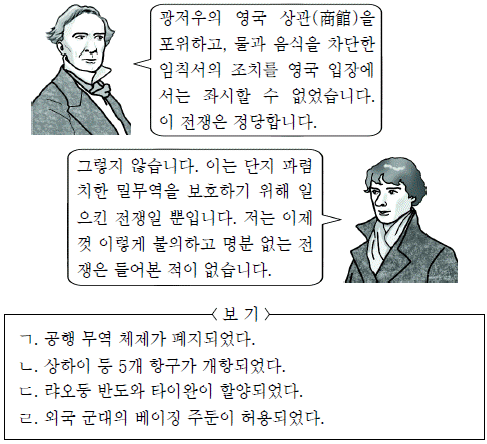 수능(세계사) 필기 기출문제(해설) 및 CBT 모의고사(6823861) 수능(세계사) 필기 기출문제(해설) 및 Cbt 모의고사(6823861)