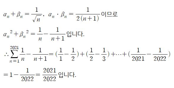 경찰공무원(순경) 수학_2021년_3월_6일_9번.JPG