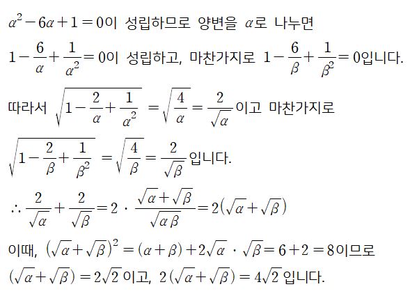 경찰공무원(순경) 수학_2021년_3월_6일_3번.JPG