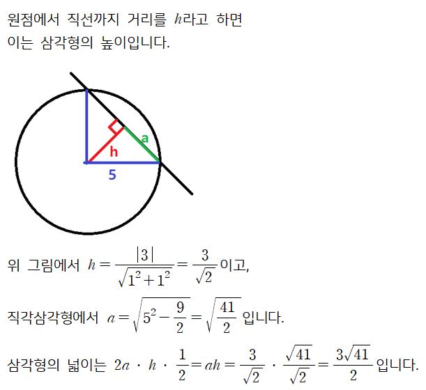 경찰공무원(순경) 수학_2021년_3월_6일_6번.JPG