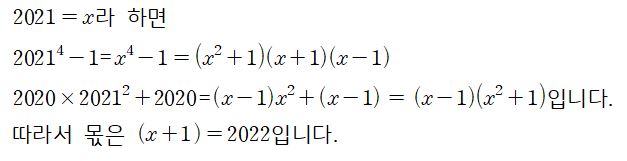 경찰공무원(순경) 수학_2021년_3월_6일_2번.JPG