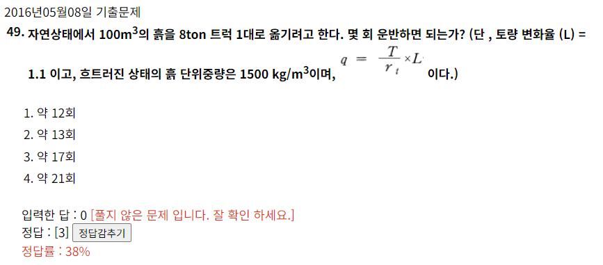 문제사진.png